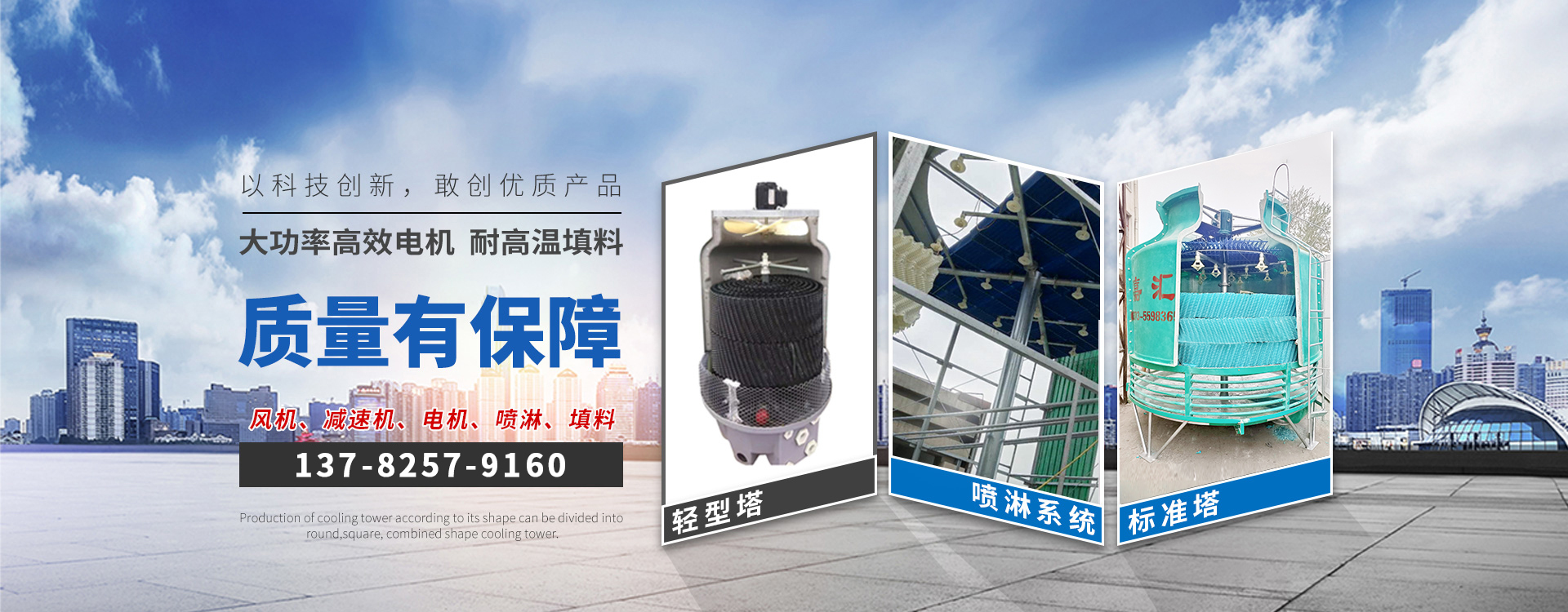 新鄉(xiāng)市嘉匯玻璃鋼環(huán)保設(shè)備有限公司